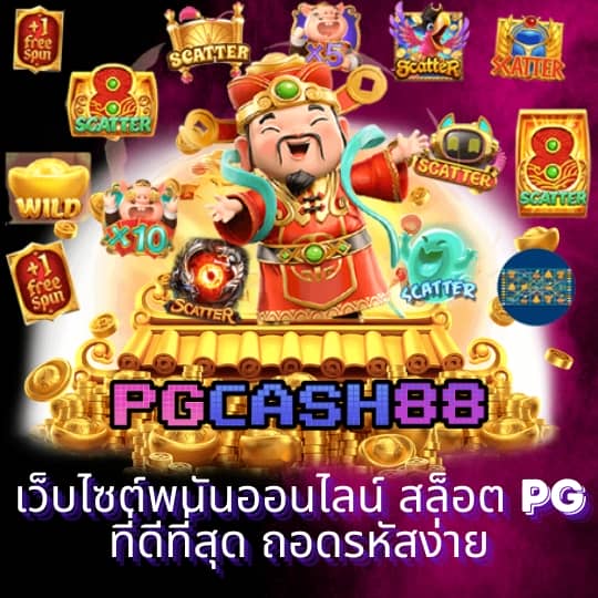 รูท